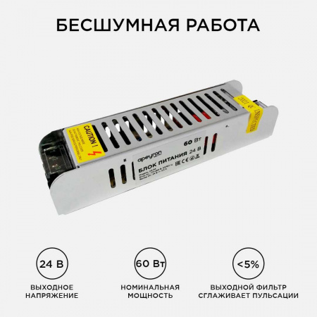Блок питания Apeyron 24V 60W IP20 2,5A 03-63 Алматы