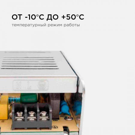 Блок питания Apeyron 12V 250W IP20 20,8A 03-51 Алматы
