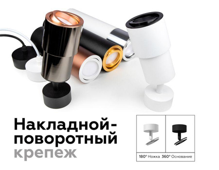 Корпус светильника Ambrella light DIY Spot C7456 Алматы
