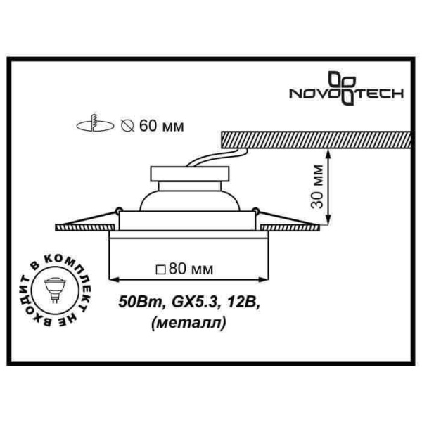Встраиваемый светильник Novotech Spot Wood 369718