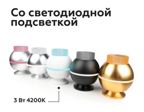 Насадка передняя Ambrella light DIY Spot N6150 Алматы