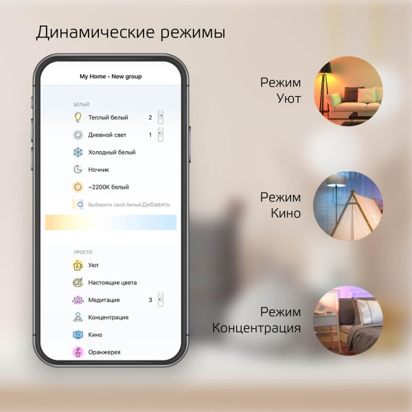 Лампа светодиодная диммируемая Gauss Smart Home E27 8,5W 2700-6500K матовая 1130112