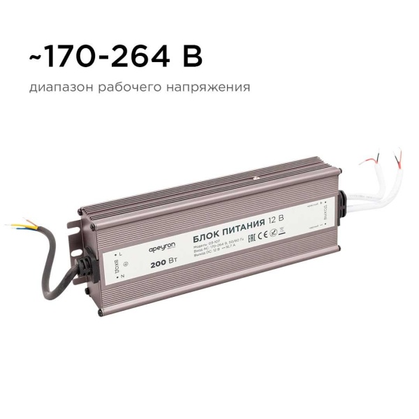 Блок питания Apeyron 12V 200W IP67 16,7A 03-107 Алматы