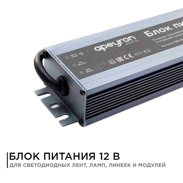 Блок питания Apeyron 12V 150W IP67 12,5A 03-14 Алматы