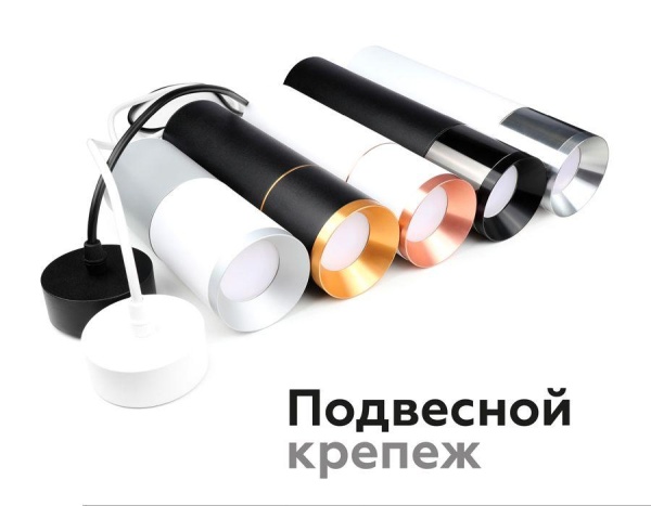 Корпус светильника Ambrella light DIY Spot C7421 Алматы