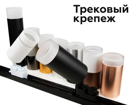 Основание для трекового светильника Ambrella light DIY Spot A2520 Алматы