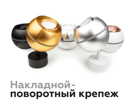 Корпус светильника Ambrella light DIY Spot C1105 Алматы