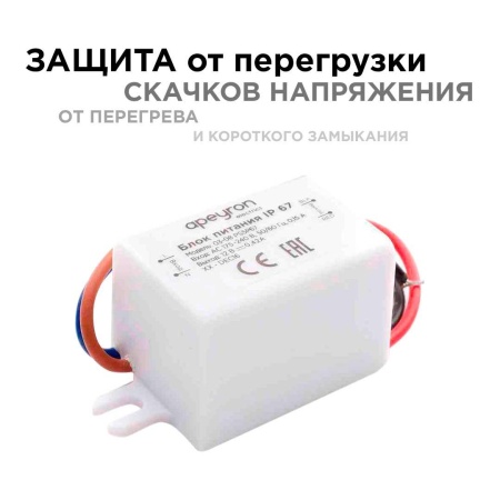 Блок питания Apeyron 12V 5W IP67 0.42A 03-08 Алматы