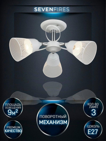 Потолочная люстра Seven Fires Berat WD3525/3C-WT-CR-WT