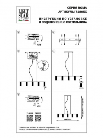 Подвесная люстра Lightstar Roma 718057