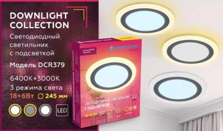 Встраиваемый светодиодный светильник Ambrella light Downlight DCR379 Алматы