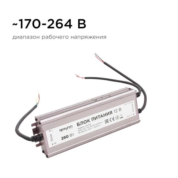 Блок питания Apeyron 12V 250W IP67 20,83A 03-108 Алматы