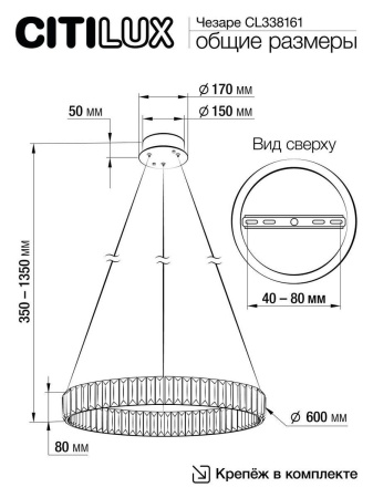 Подвесной светодиодный светильник Citilux Чезаре CL338161
