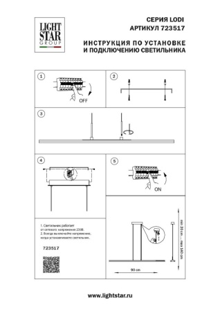 Подвесной светодиодный светильник Lightstar Lodi 723517