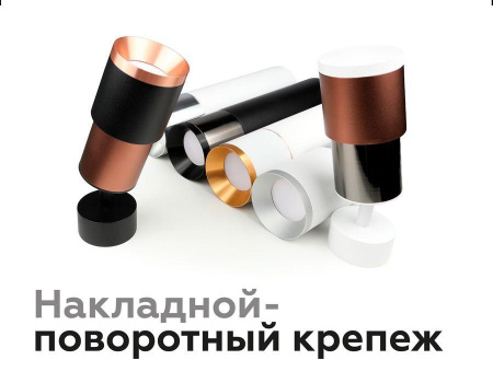 Основание для спота Ambrella light DIY Spot A2210 Алматы