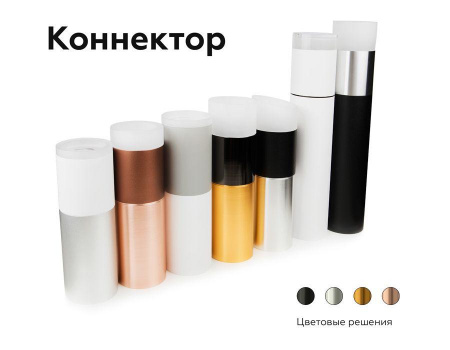 Коннектор скрытый Ambrella light DIY Spot A2030 Алматы