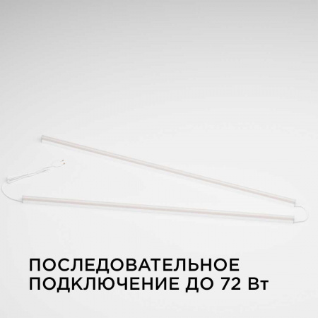 Линейный светодиодный светильник Apeyron TOUCH 30-08 Алматы