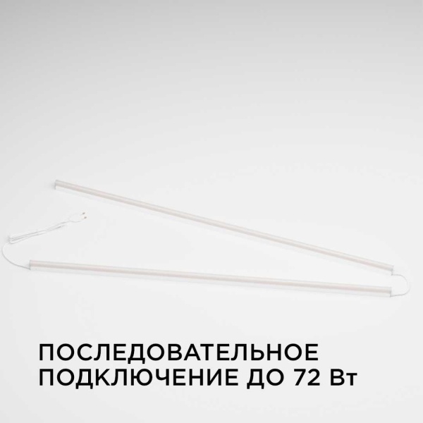 Линейный светодиодный светильник Apeyron TOUCH 30-08 Алматы
