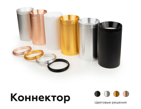 Коннектор скрытый Ambrella light DIY Spot A2030 Алматы