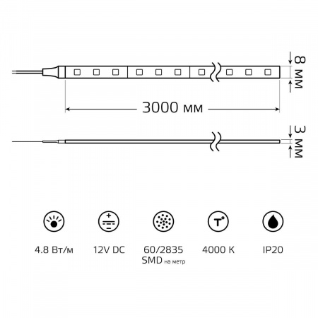 Светодиодная лента Gauss 4,8W/m 60LED/m 2835SMD нейтральный белый 3M BT004 Алматы