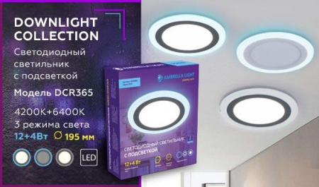 Встраиваемый светодиодный светильник Ambrella light Downlight DCR365 Алматы