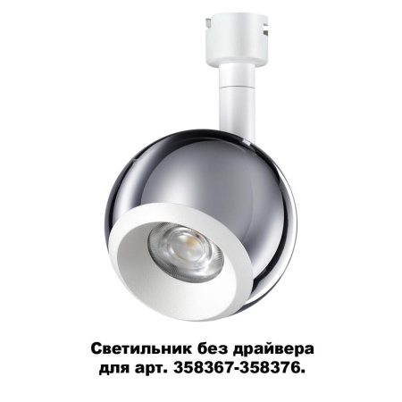 Светодиодный спот Novotech Konst Compo 358380