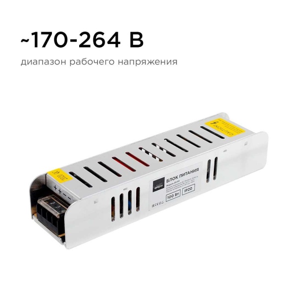Блок питания Apeyron 24V 100W IP20 4,2A 03-99 Алматы