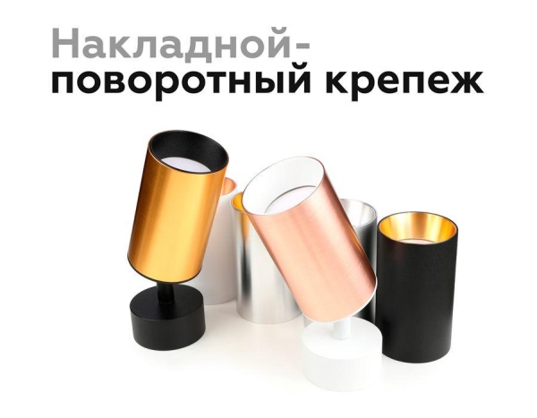 Насадка передняя Ambrella light DIY Spot N6114 Алматы