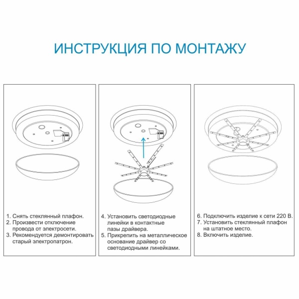 Светодиодный модуль Apeyron Звездочка 12-08 Алматы