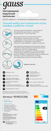 Модульный светодиодный светильник Gauss A 9018531206 Алматы