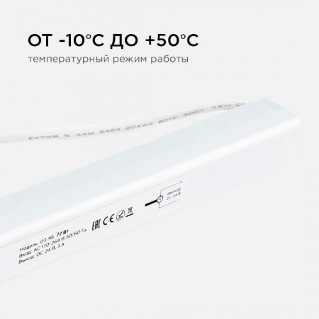 Блок питания Apeyron 24V 72W IP20 3A 03-98 Алматы