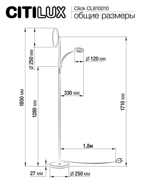 Торшер Citilux Click CL810010