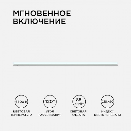 Линейный светодиодный светильник Apeyron TOUCH 30-08 Алматы