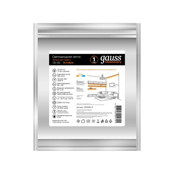Светодиодная лента Gauss 14,4W/m 60LED/m 5050SMD теплый белый 5M 355000114 Алматы