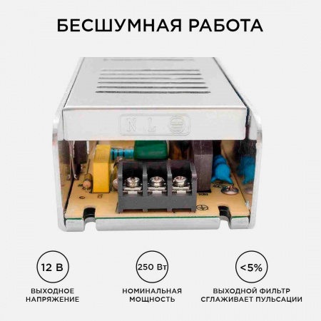 Блок питания Apeyron 12V 250W IP20 20,8A 03-51 Алматы
