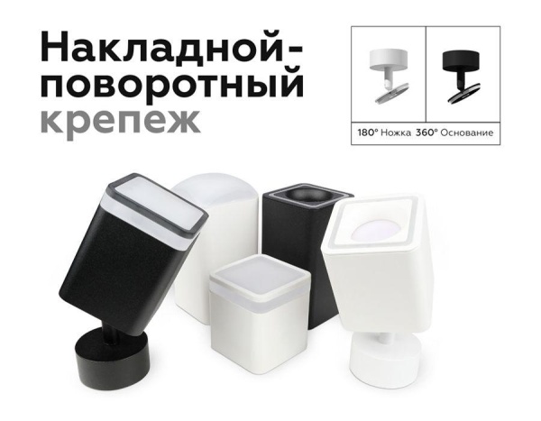 Основание для спота Ambrella light DIY Spot A2210 Алматы