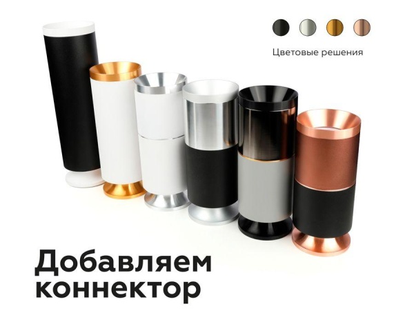 Корпус светильника Ambrella light DIY Spot C7531 Алматы