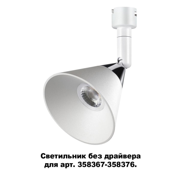 Светодиодный спот Novotech Konst Compo 358382