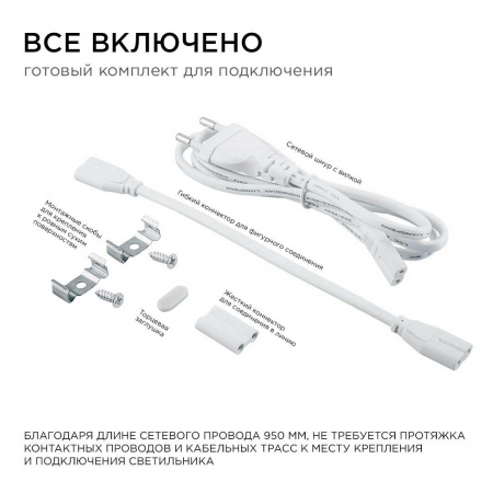 Линейный светодиодный светильник Apeyron TOUCH 30-08 Алматы