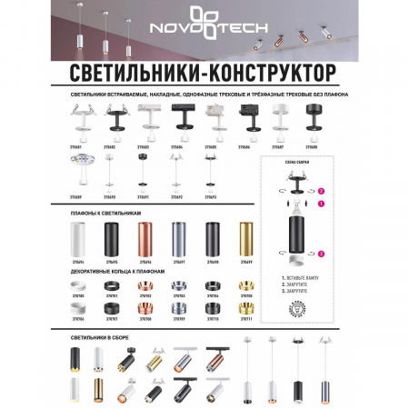 Плафон Novotech Konst Unite 370699 Алматы