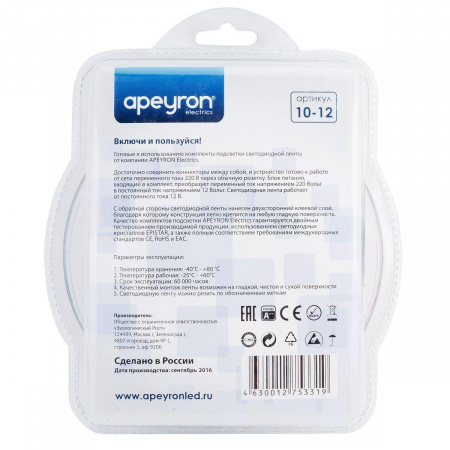 Светодиодная лента Apeyron 14,4W/m 60LED/m 5050SMD холодный белый 2,5M 10-12 Алматы