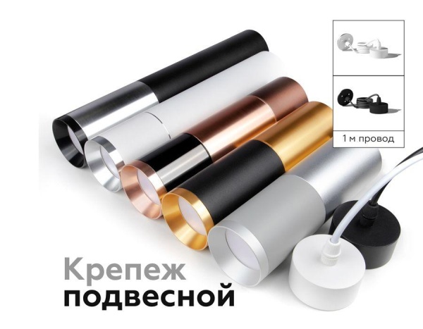 Основание для светильника Ambrella light DIY Spot A2301 Алматы