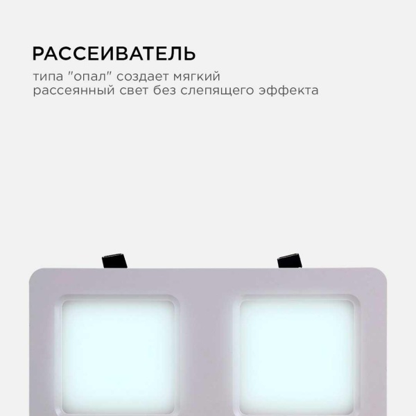 Встраиваемый светодиодный светильник Apeyron 42-014 Алматы