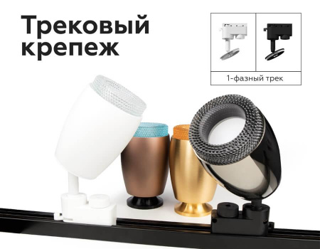 Насадка передняя Ambrella light DIY Spot N7194 Алматы
