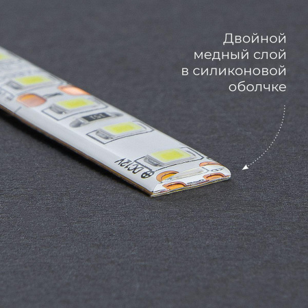 Светодиодная влагозащищенная лента Feron 4,8W/m 60LED/m 2835SMD дневной белый 5M LS604 48219 Алматы
