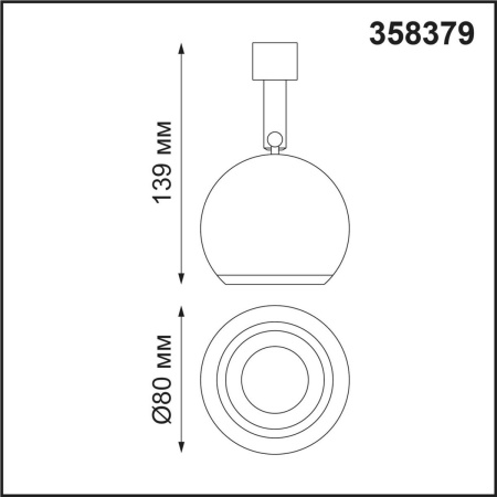 Светодиодный спот Novotech Konst Compo 358379