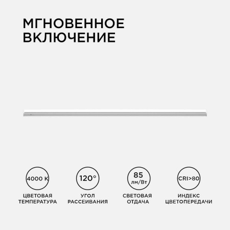 Линейный светодиодный светильник Apeyron TOUCH 30-07 Алматы
