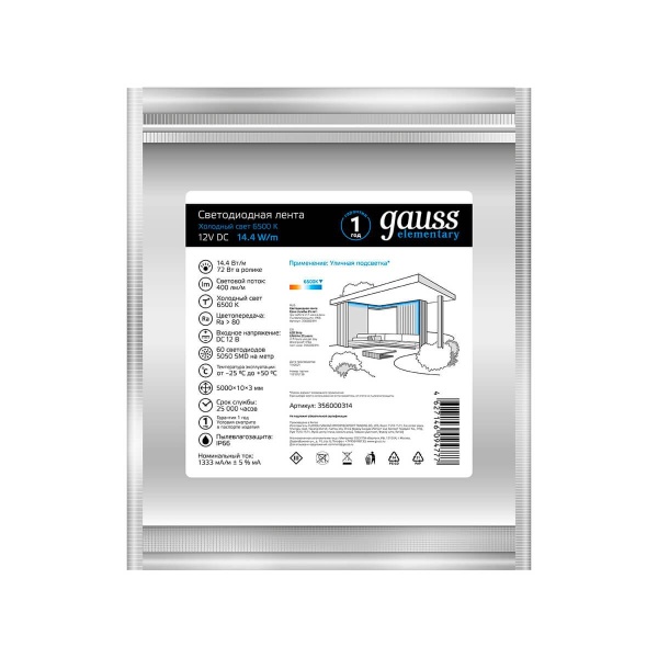 Светодиодная влагозащищенная лента Gauss 14,4W/m 60LED/m 5050SMD холодный белый 5M 356000314 Алматы